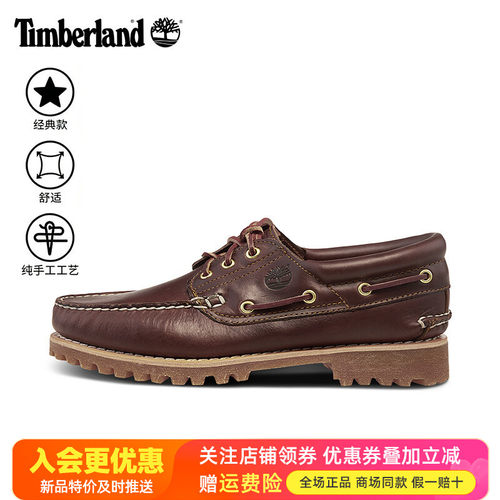 2026秋冬Timberland添柏岚踢不烂户外男鞋轻便防滑三眼船鞋30003