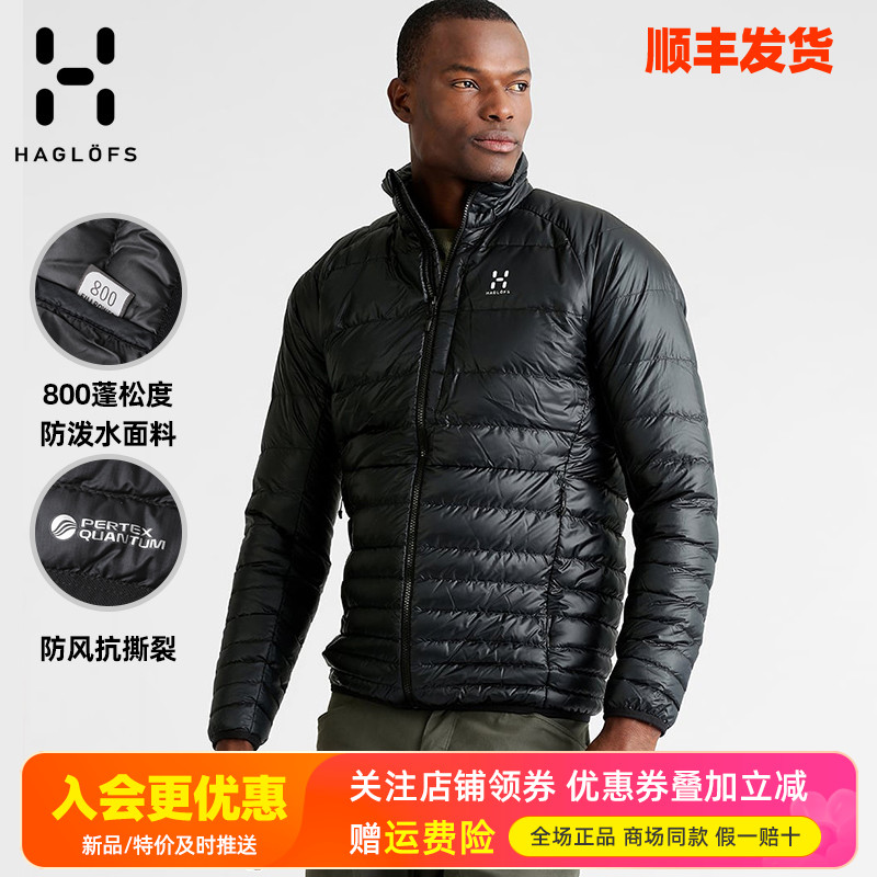 火柴棍haglofs户外防水羽绒服