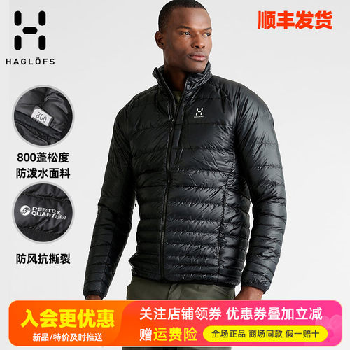 火柴棍haglofs户外防水羽绒服