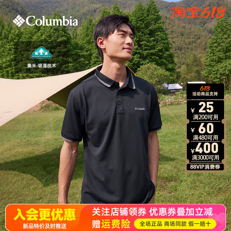 哥伦比亚Columbia户外男款快干透气POLO衫吸湿翻领短袖T恤AE0414
