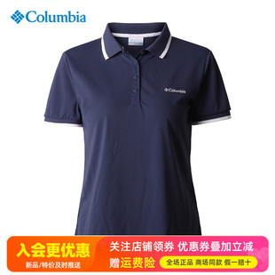 2025春夏哥伦比亚户外女装 AR1470 快干衣休闲透气短袖 T恤POLO衫