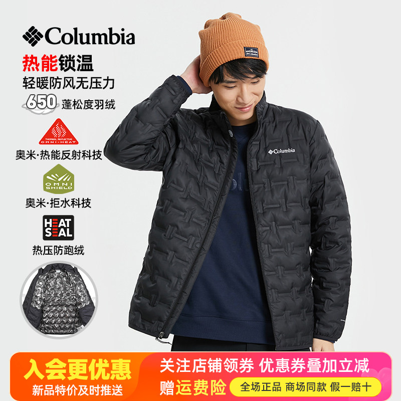 2026秋冬哥伦比亚户外男装保暖热能650蓬轻薄羽绒服WE8412/WE6610