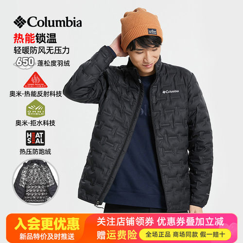 哥伦比亚热能保暖650蓬羽绒服