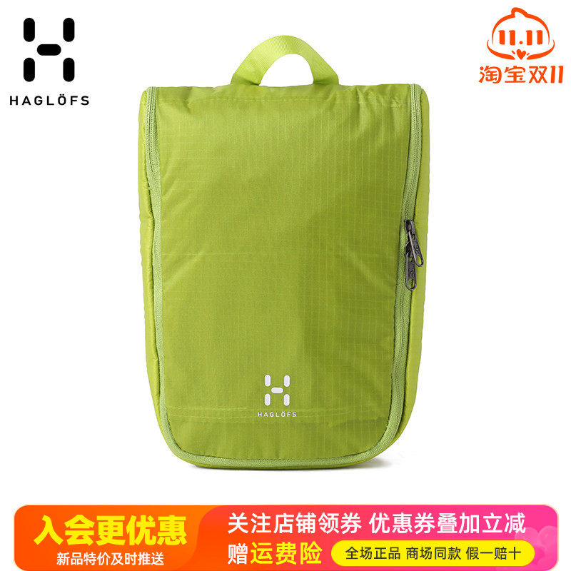 HAGLOFS火柴棍轻便多隔间出差旅行化妆包盥洗包洗漱包338069