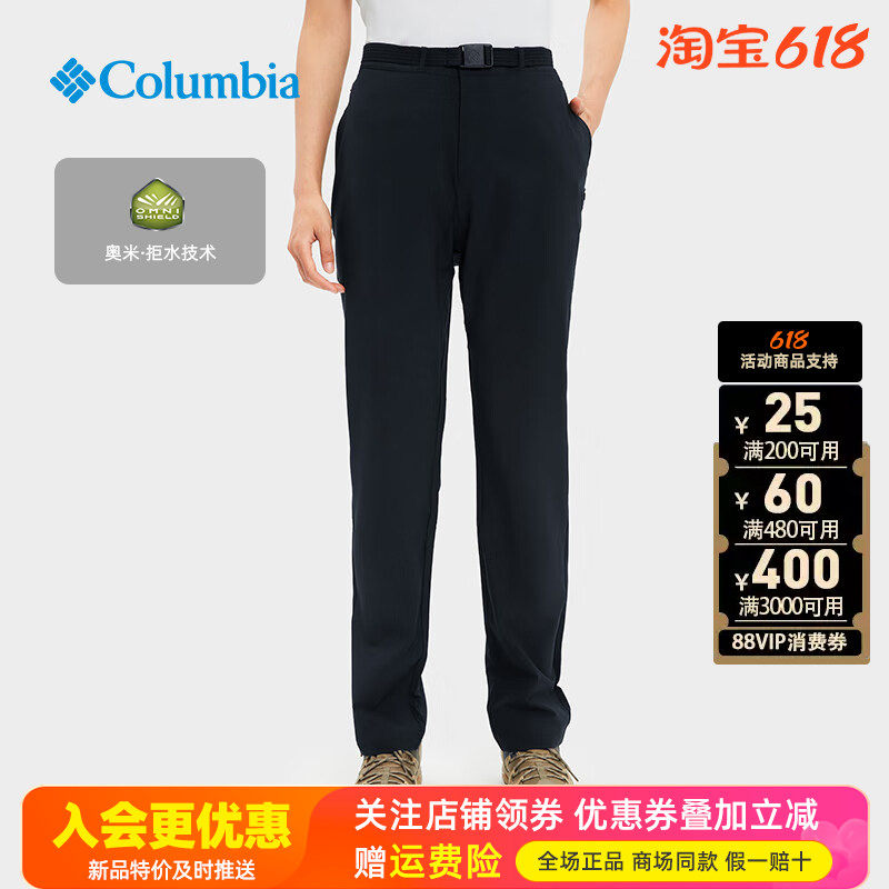哥伦比亚Columbia户外女裤拒水弹力快干裤透气休闲运动长裤XR5907