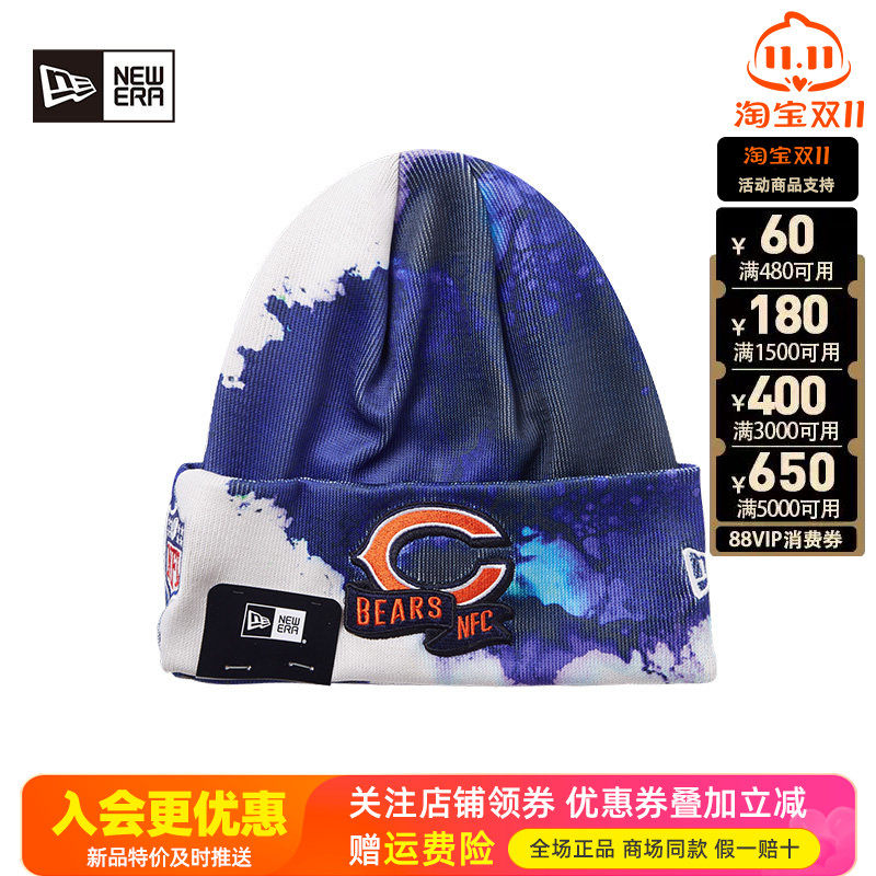 NewEra纽亦华男女运动保暖NFL系列翻帽针织帽毛线帽冬帽60280123