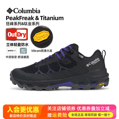 2026秋冬新品哥伦比亚钛金户外女鞋Outdry防水防滑徒步鞋BL6388