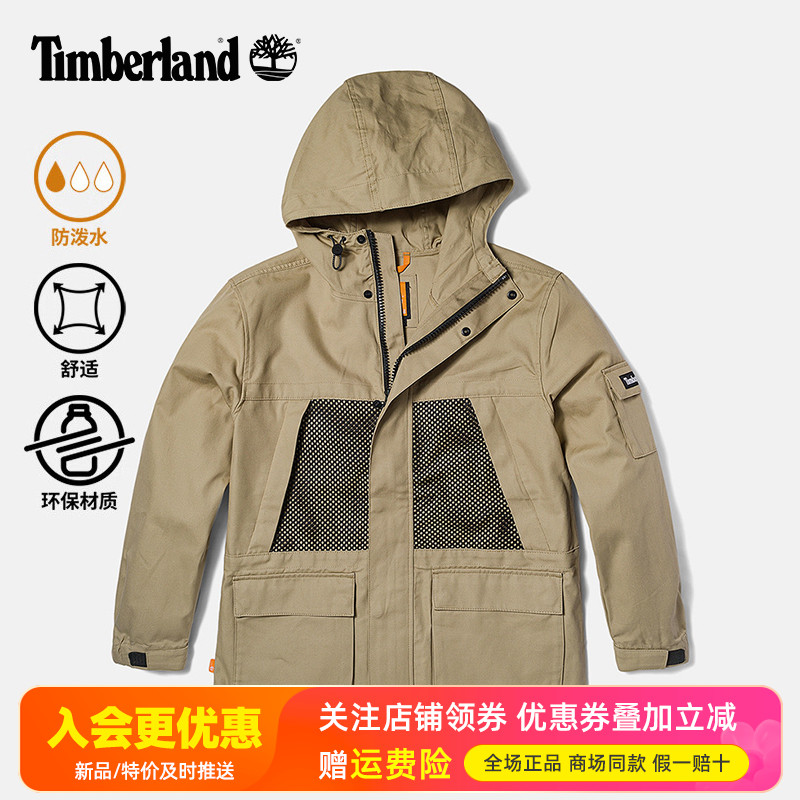 Timberland添柏岚运动户外男款防泼水防风夹克连帽休闲外套A6PZH