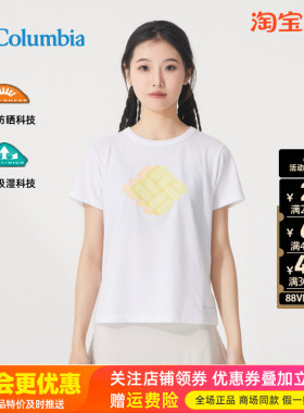 哥伦比亚户外女UPF50防晒快干吸湿透气短袖T恤AR2191/AR0907