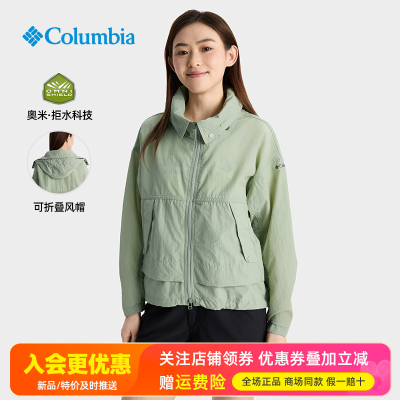 2025春夏哥伦比亚户外女装连帽轻薄透气防晒衣外套WR8142/WR4004