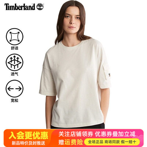 Timberland添柏岚户外时尚T恤