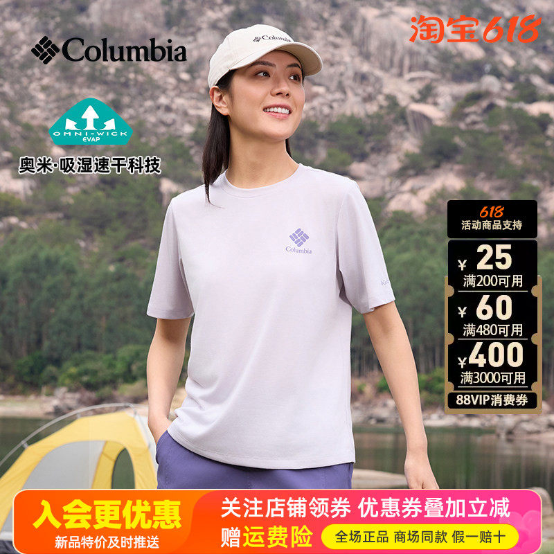 2026春夏新品哥伦比亚户外女全涤速干吸湿透气休闲短袖T恤XR6735
