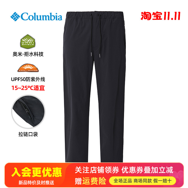 哥伦比亚防水防晒快干裤