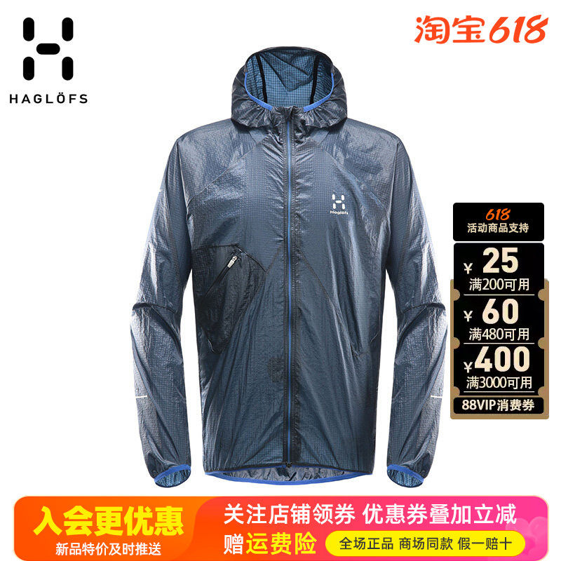 HAGLOFS火柴棍运动户外男装防水轻便透气休闲防晒衣皮肤衣603764