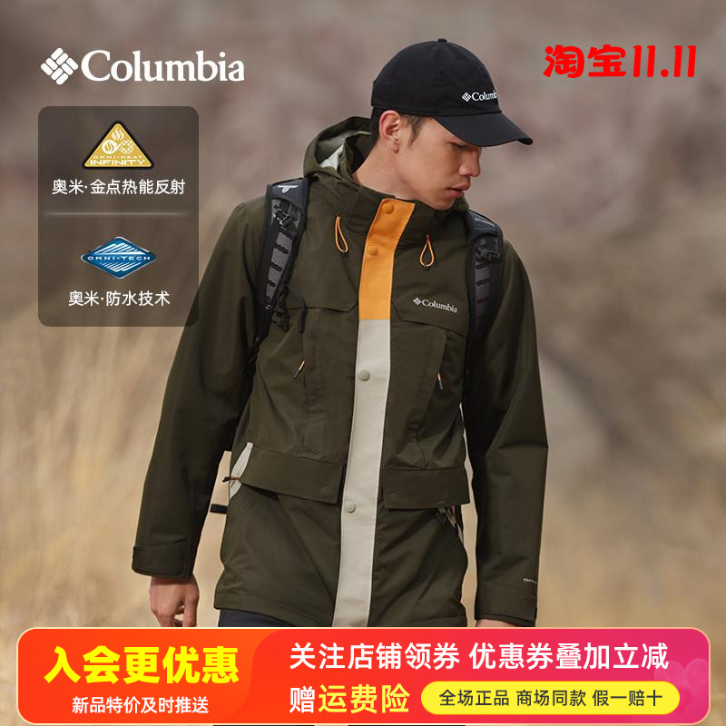 哥伦比亚24秋冬防水冲锋衣