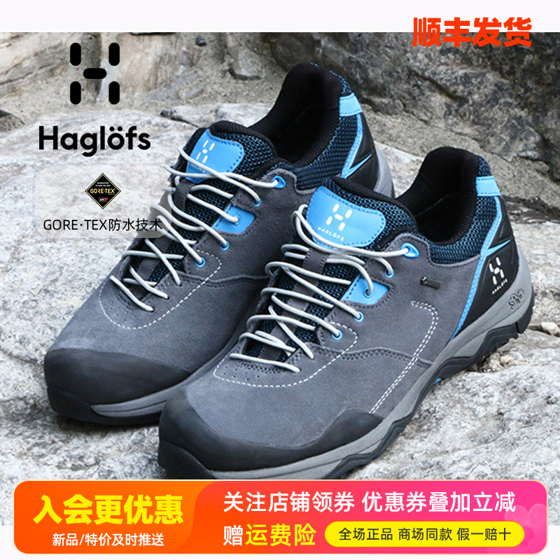 火柴棍HAGLOFS户外防水徒步鞋