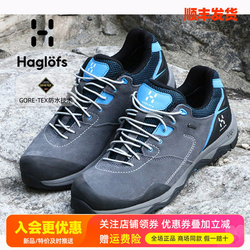 火柴棍HAGLOFS户外防水徒步鞋