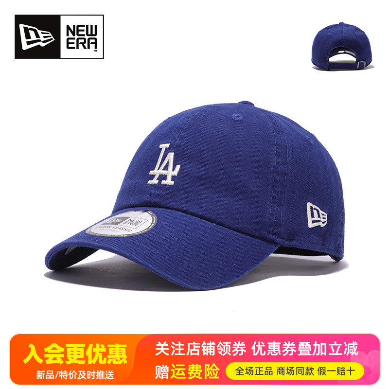 NewEra纽亦华经典棒球帽