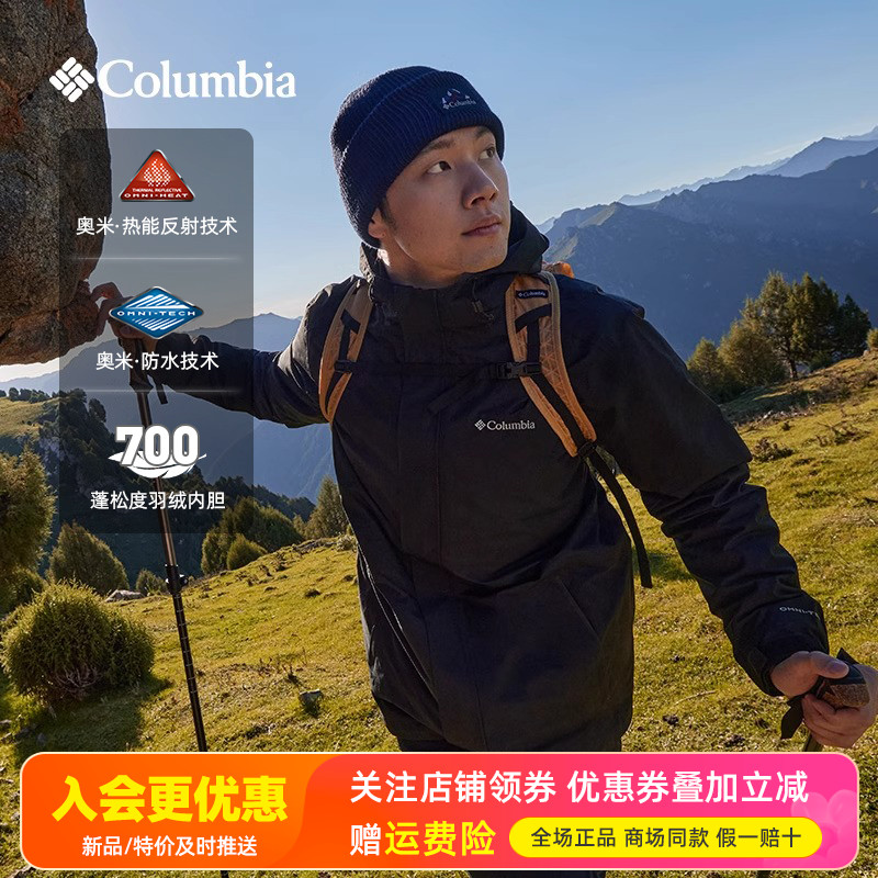 2025秋冬哥伦比亚户外男装700蓬热能保暖防水三合一冲锋衣XE5418