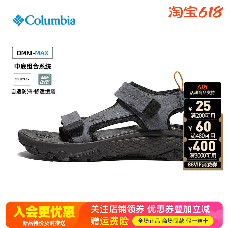 哥伦比亚Columbia户外男鞋轻便防滑透气徒步溯溪鞋沙滩凉鞋BM6461