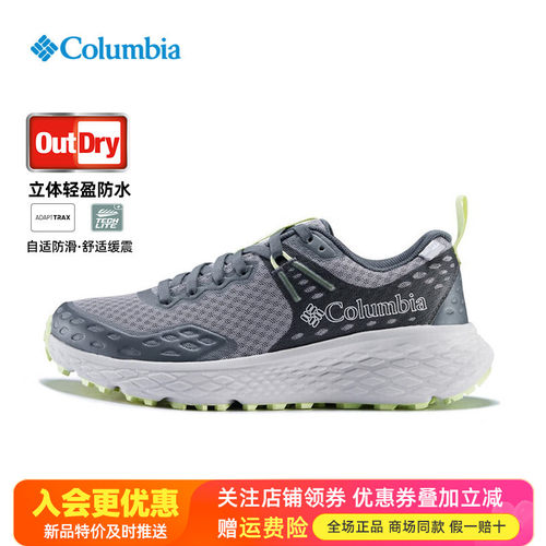 2026春夏新品哥伦比亚户外女鞋Outdry防水防滑登山鞋徒步鞋BL6246