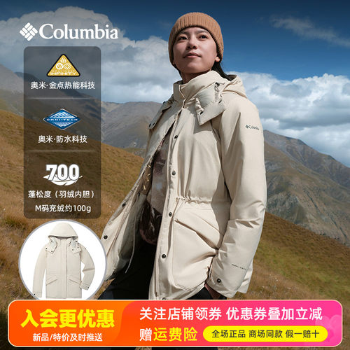 2025秋冬哥伦比亚户外女金点热能保暖防水600蓬鹅绒羽绒服XR2474