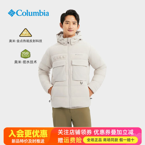 哥伦比亚Columbia户外男金点热能700蓬鹅绒拒水防风羽绒服WE9639