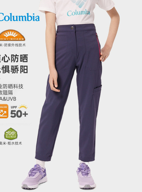 哥伦比亚Columbia户外男童女童防晒UPF50拒水速干长裤AG2717