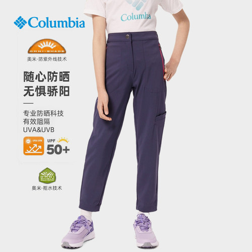 哥伦比亚Columbia户外男童女童防晒UPF50拒水速干长裤AG2717