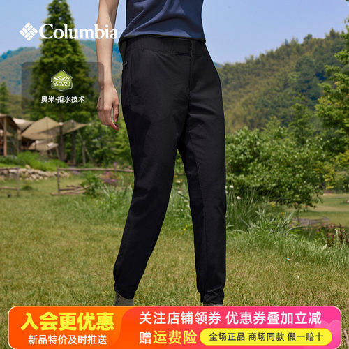 哥伦比亚户外轻薄快干长裤