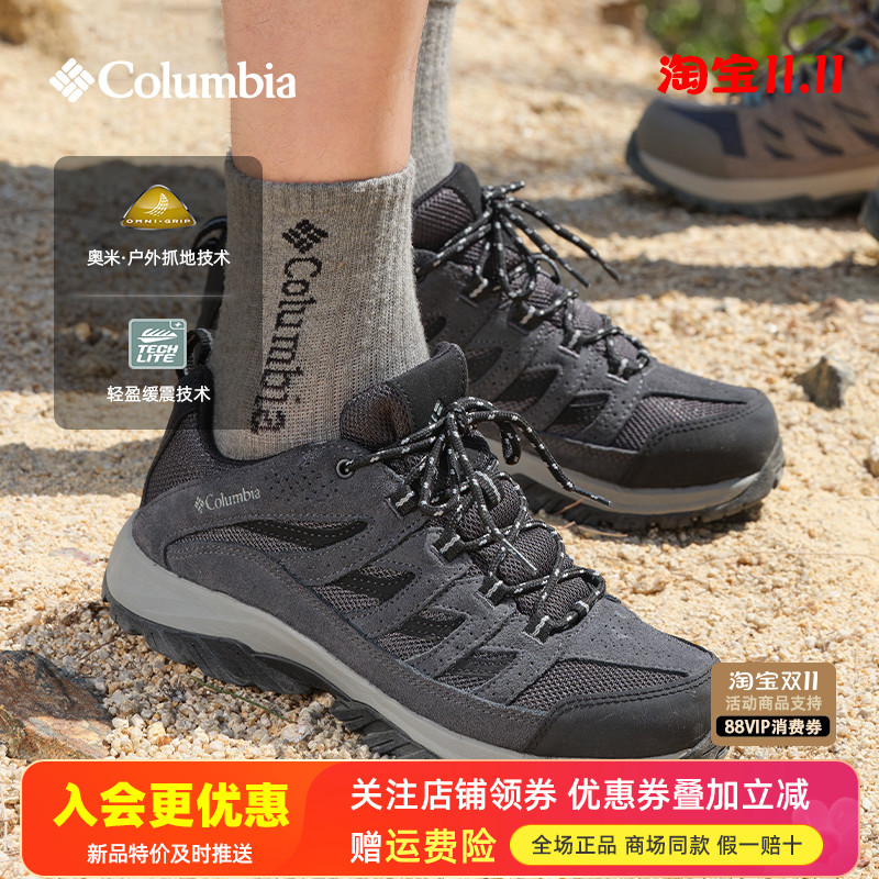 哥伦比亚户外轻便防滑徒步鞋