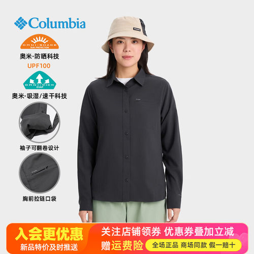 2026春夏新哥伦比亚户外女UPF100防晒速干透气长袖T恤衬衫AR9503