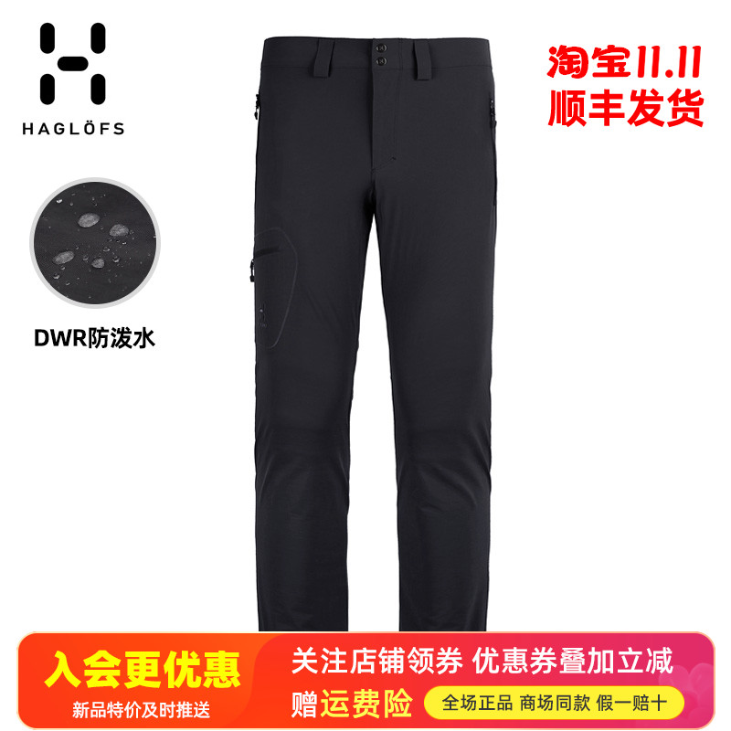 HAGLOFS火柴棍户外男裤快干防水防风弹力徒步软壳休闲长裤603594