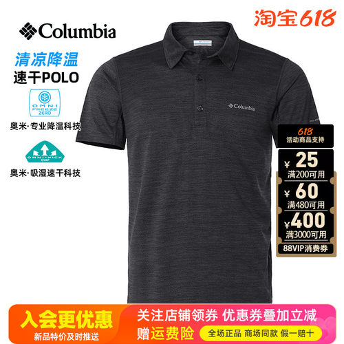 哥伦比亚速干短袖POLO衫