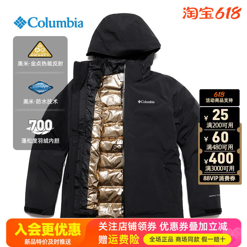 2025秋冬哥伦比亚男防水金点热能700蓬羽绒三合一冲锋衣WE6671