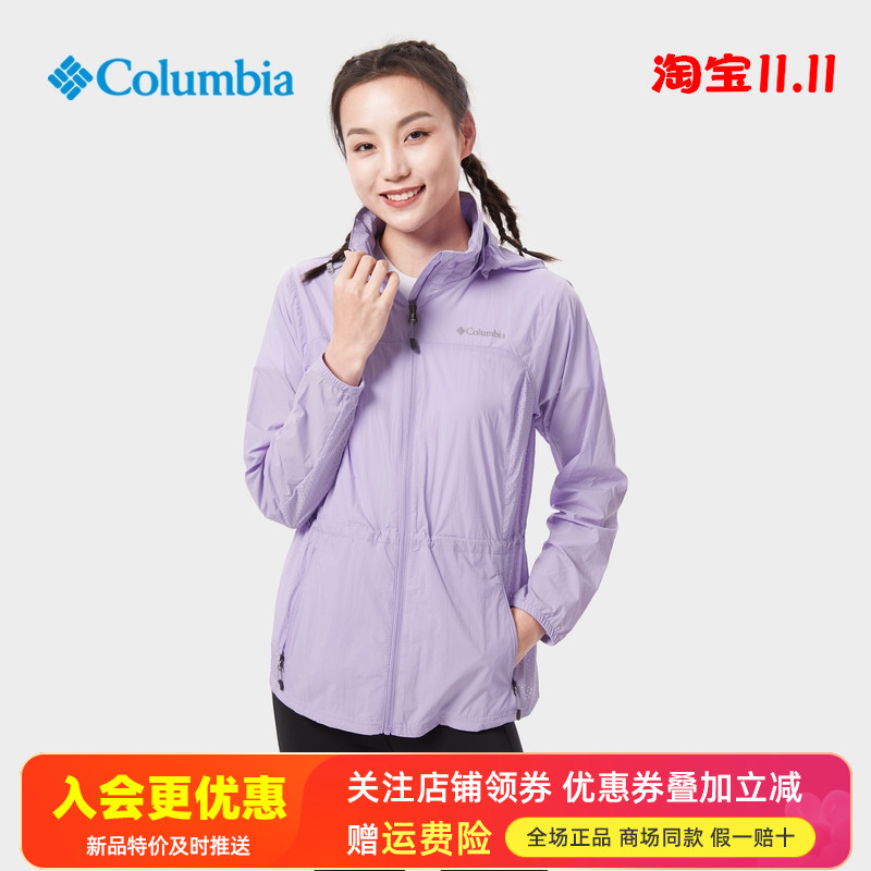 哥伦比亚户外轻薄透气防晒衣