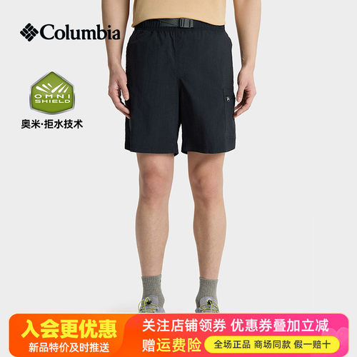 哥伦比亚户外拒水快干短裤