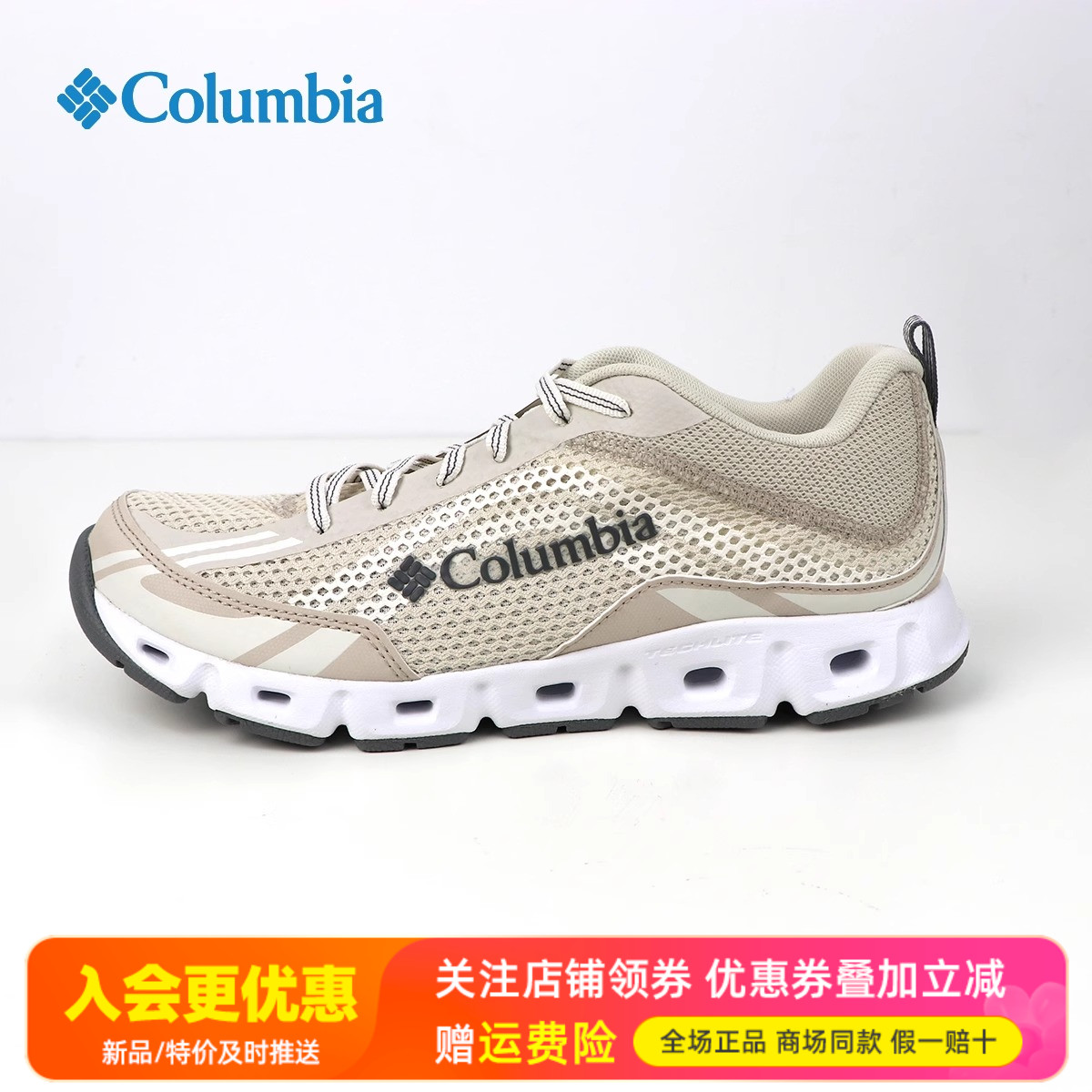 Columbia哥伦比亚缓震防滑溯溪鞋