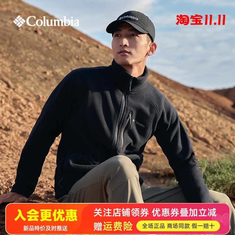 哥伦比亚保暖舒适开衫抓绒衣