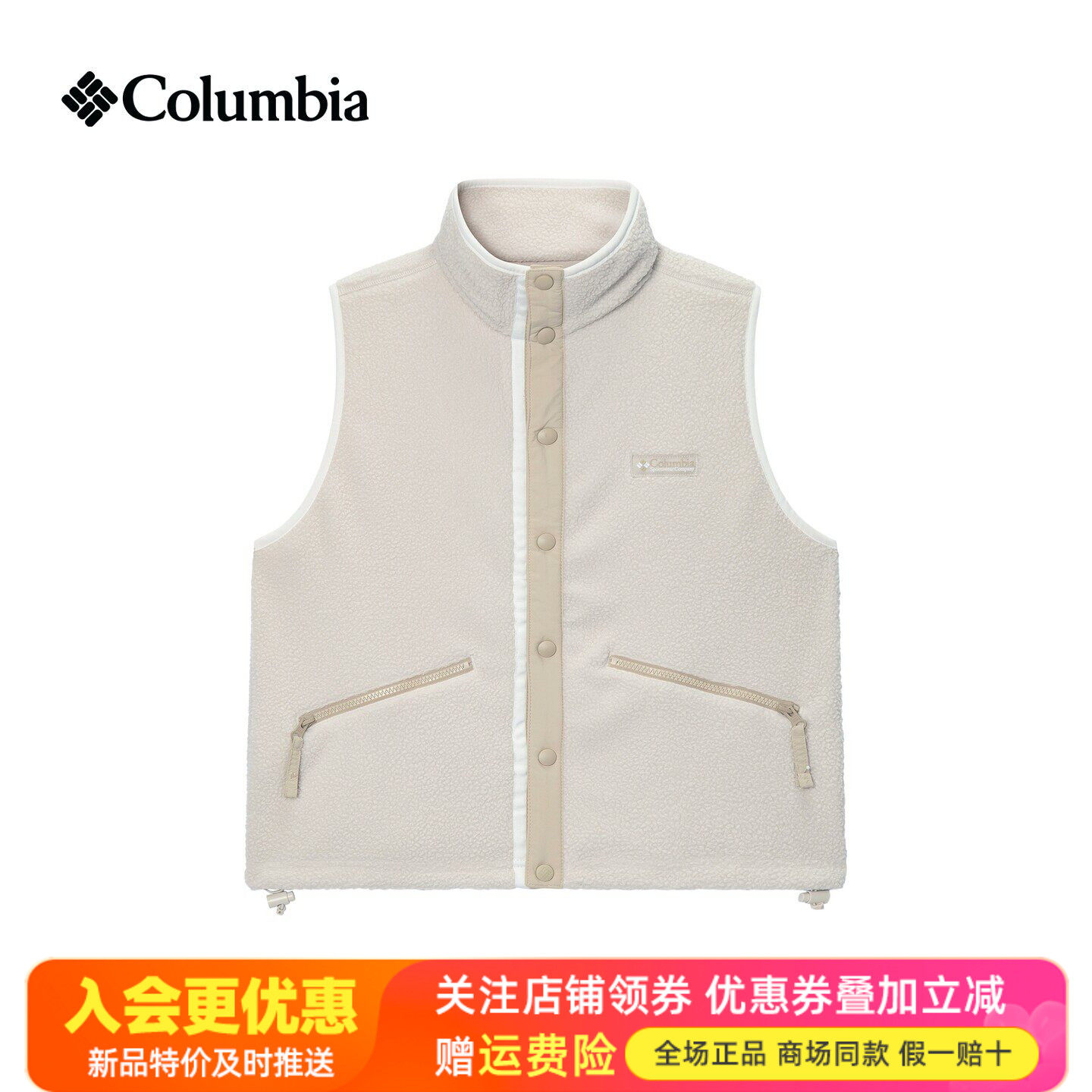 2026秋冬新品哥伦比亚户外女保暖摇粒绒背心立领抓绒衣马甲AR8435