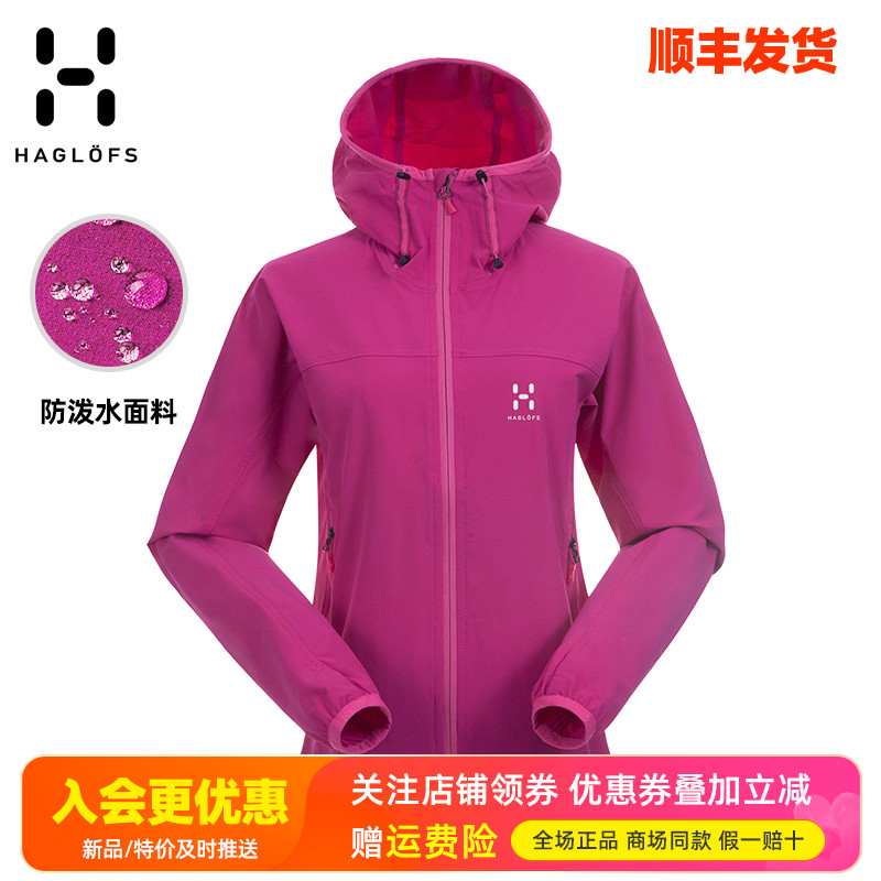 火柴棍HAGLOFS防水防风软壳衣