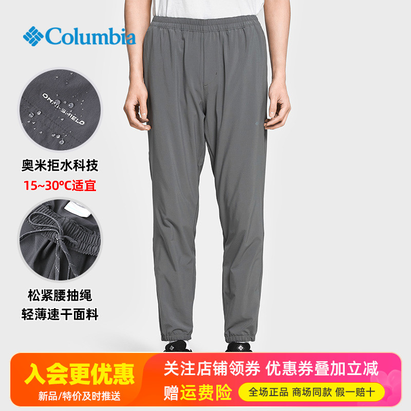 2025特价哥伦比亚户外男裤拒水轻薄速干裤束脚长裤AE1681/AE5842