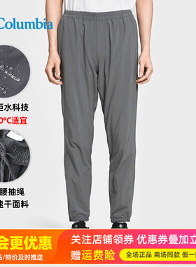 2026春夏哥伦比亚户外男裤吸湿/拒水轻薄束脚速干裤AE3974/AE5842