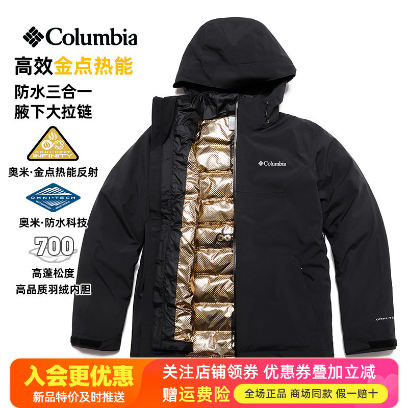 2026秋冬哥伦比亚男防水金点热能700蓬羽绒三合一冲锋衣WE6671