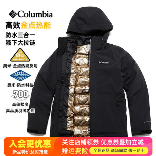 哥伦比亚金点热能三合一冲锋衣
