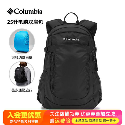 2026秋冬哥伦比亚户外25L多间隔电脑包徒步通勤防水双肩包UU3497