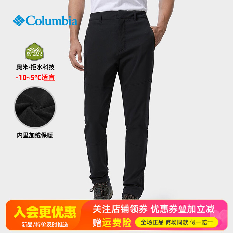 哥伦比亚户外防水防风加绒冲锋裤