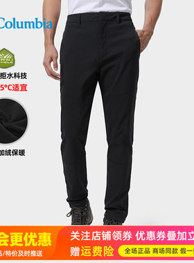 2025秋冬哥伦比亚户外男裤防水防风加绒弹力保暖冲锋裤长裤AE0778