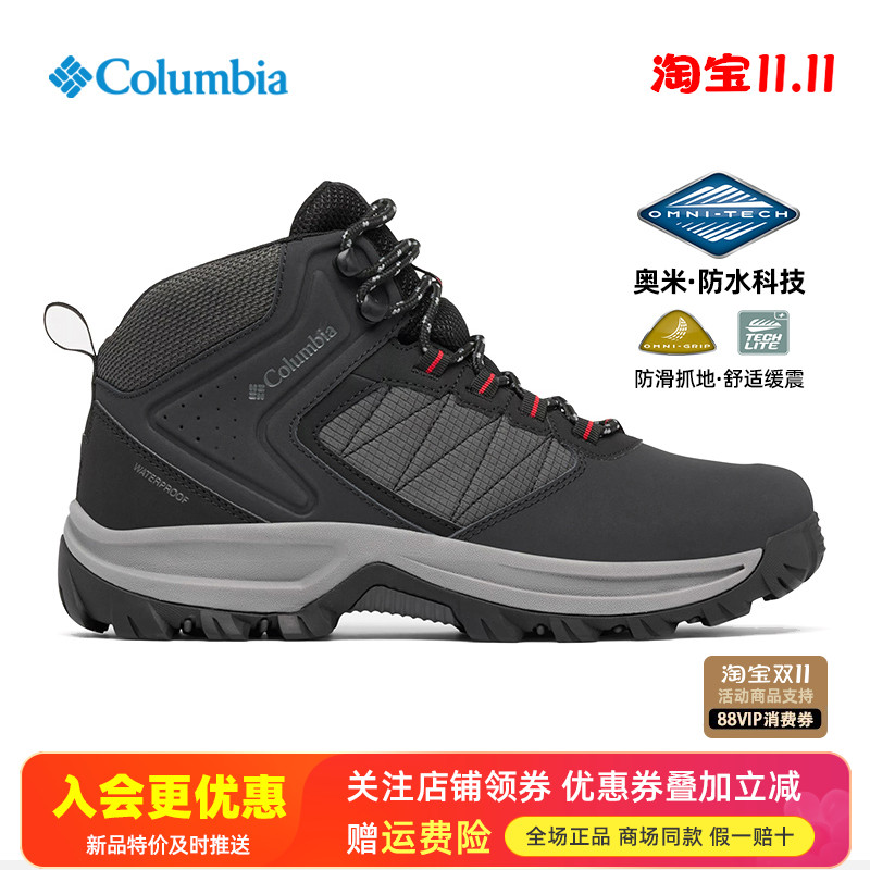 哥伦比亚Columbia户外男鞋防水防滑缓震中帮登山鞋徒步鞋BM7619