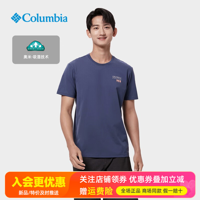 哥倫比亞戶外快干透氣T恤